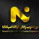 نورد ذوب رادان فولاد اسپادانا، فروش مقاطع فولادی و آلیاژی در اصفهان
